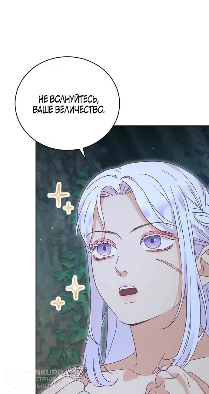 Манга Смею надеяться - Глава 20 Страница 22