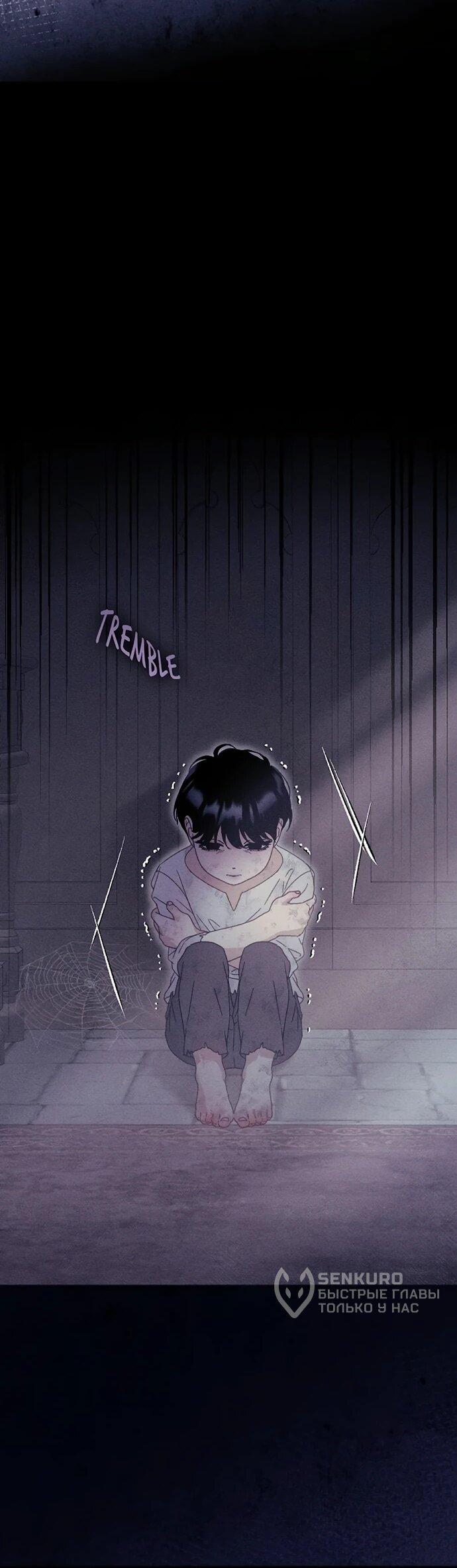 Манга Смею надеяться - Глава 20 Страница 18