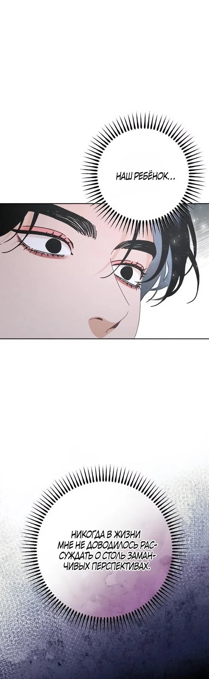 Манга Смею надеяться - Глава 20 Страница 17