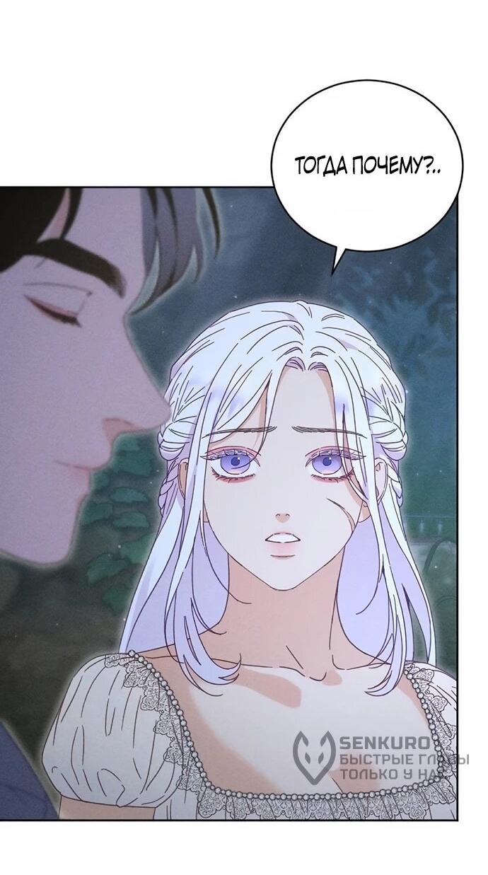 Манга Смею надеяться - Глава 20 Страница 5