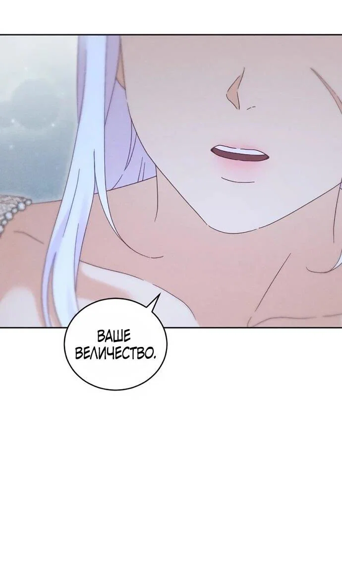 Манга Смею надеяться - Глава 20 Страница 9