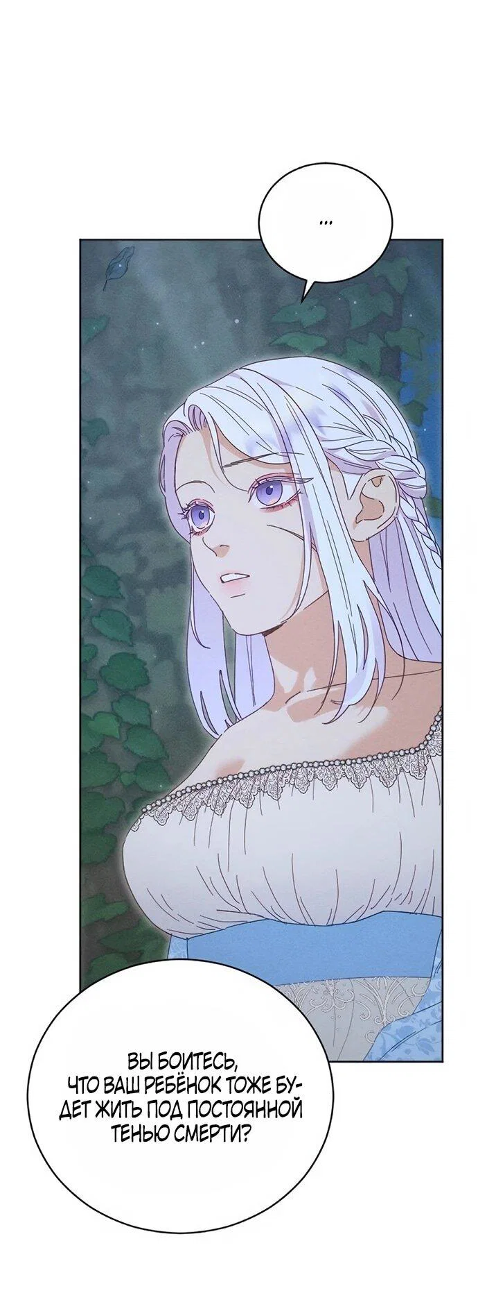 Манга Смею надеяться - Глава 20 Страница 7