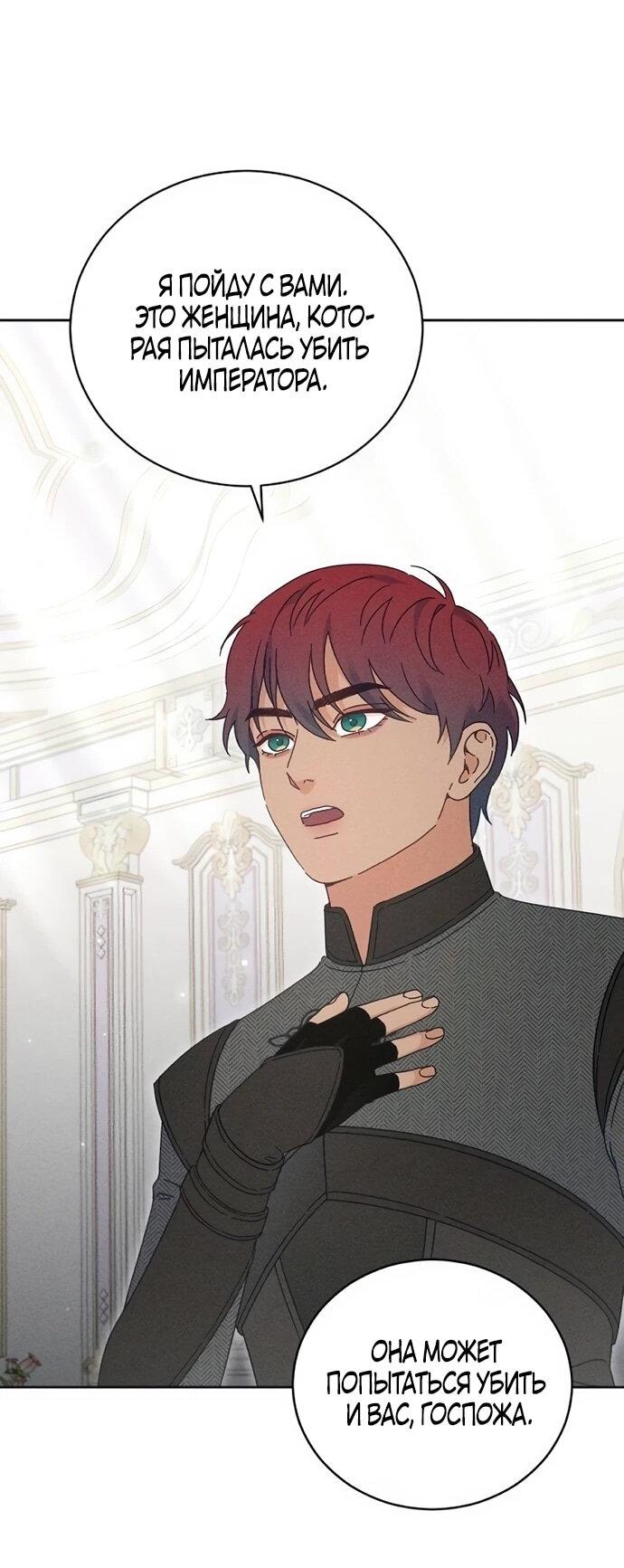 Манга Смею надеяться - Глава 20 Страница 29