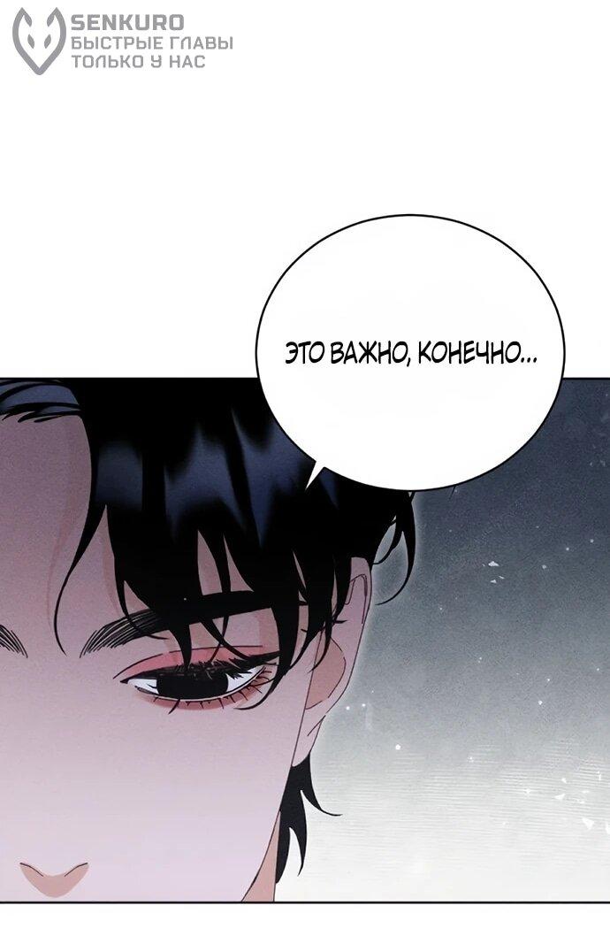 Манга Смею надеяться - Глава 20 Страница 15