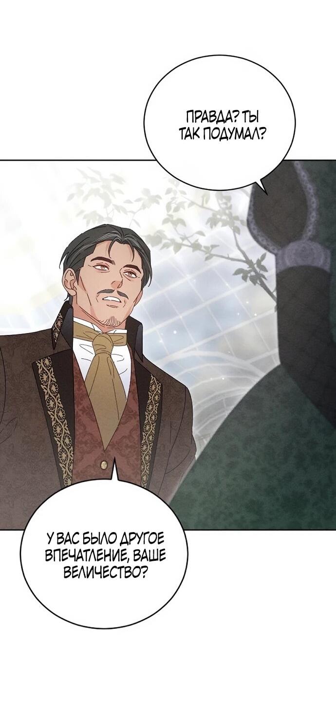 Манга Смею надеяться - Глава 20 Страница 61