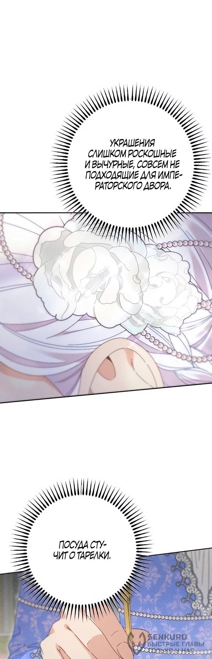 Манга Смею надеяться - Глава 20 Страница 43