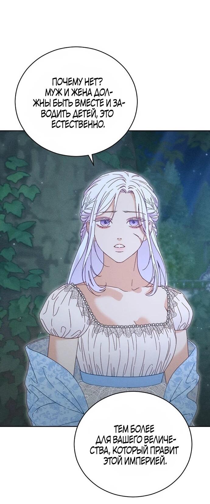 Манга Смею надеяться - Глава 20 Страница 14