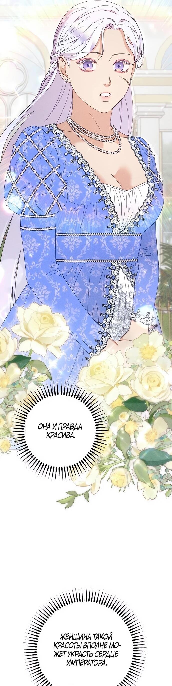 Манга Смею надеяться - Глава 20 Страница 37