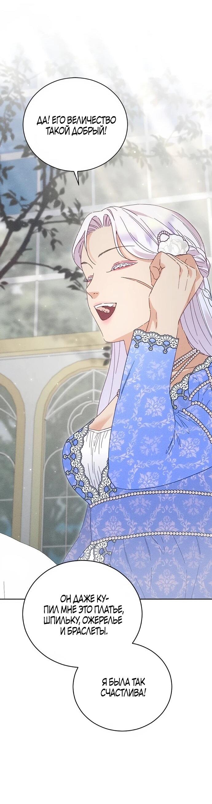 Манга Смею надеяться - Глава 20 Страница 57