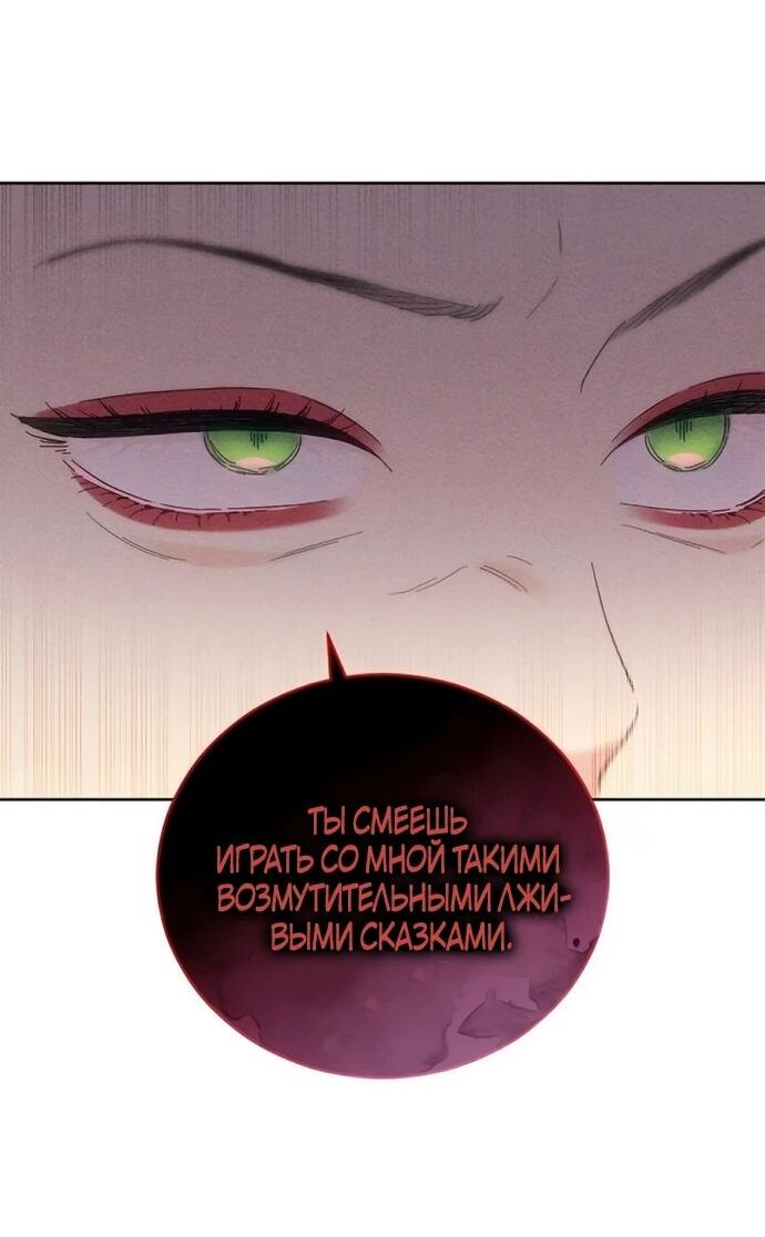 Манга Смею надеяться - Глава 20 Страница 53