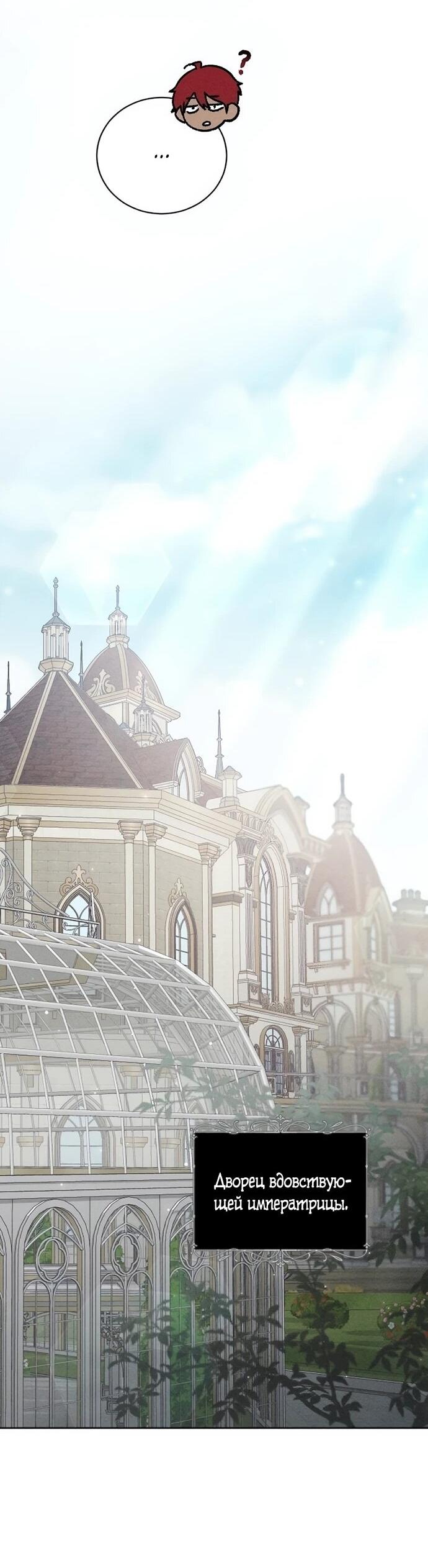 Манга Смею надеяться - Глава 20 Страница 32