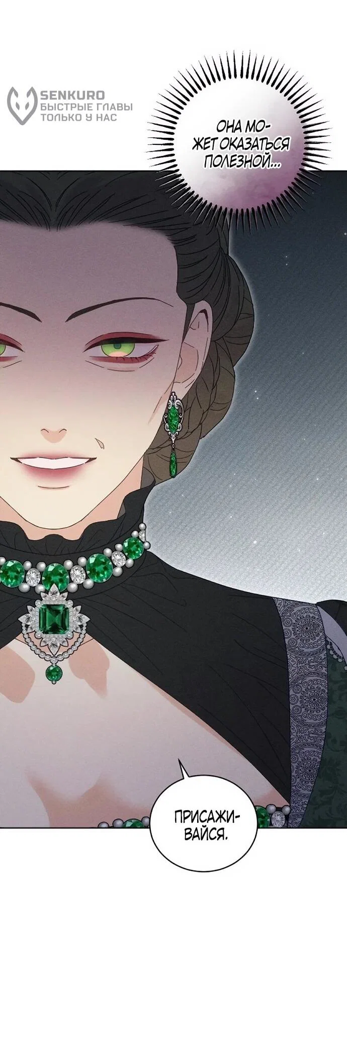 Манга Смею надеяться - Глава 20 Страница 39