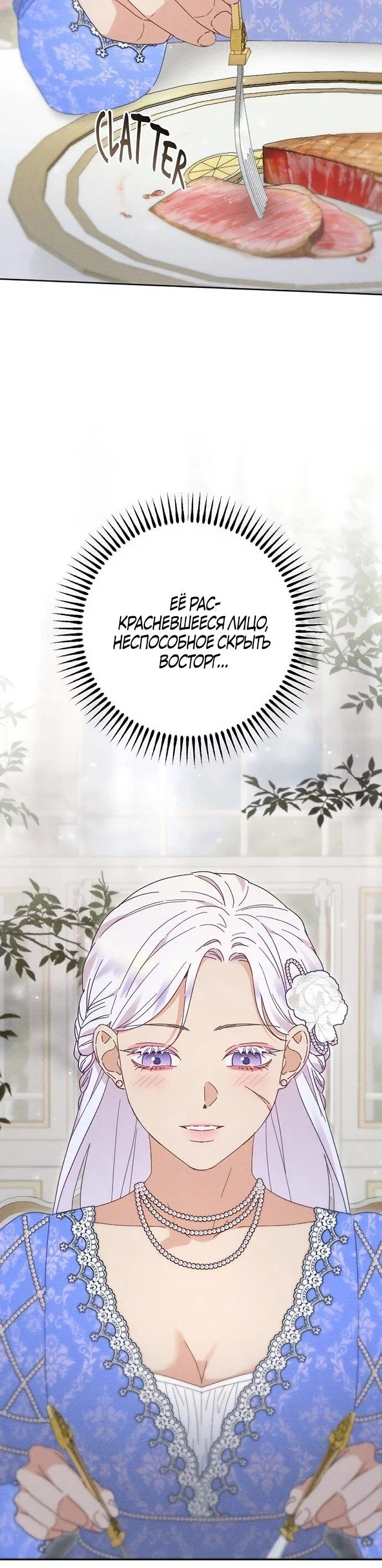 Манга Смею надеяться - Глава 20 Страница 44