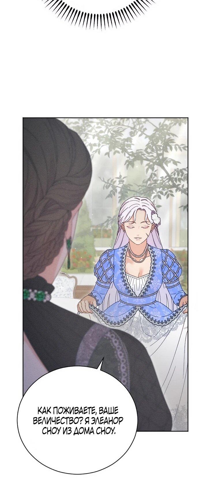 Манга Смею надеяться - Глава 20 Страница 38