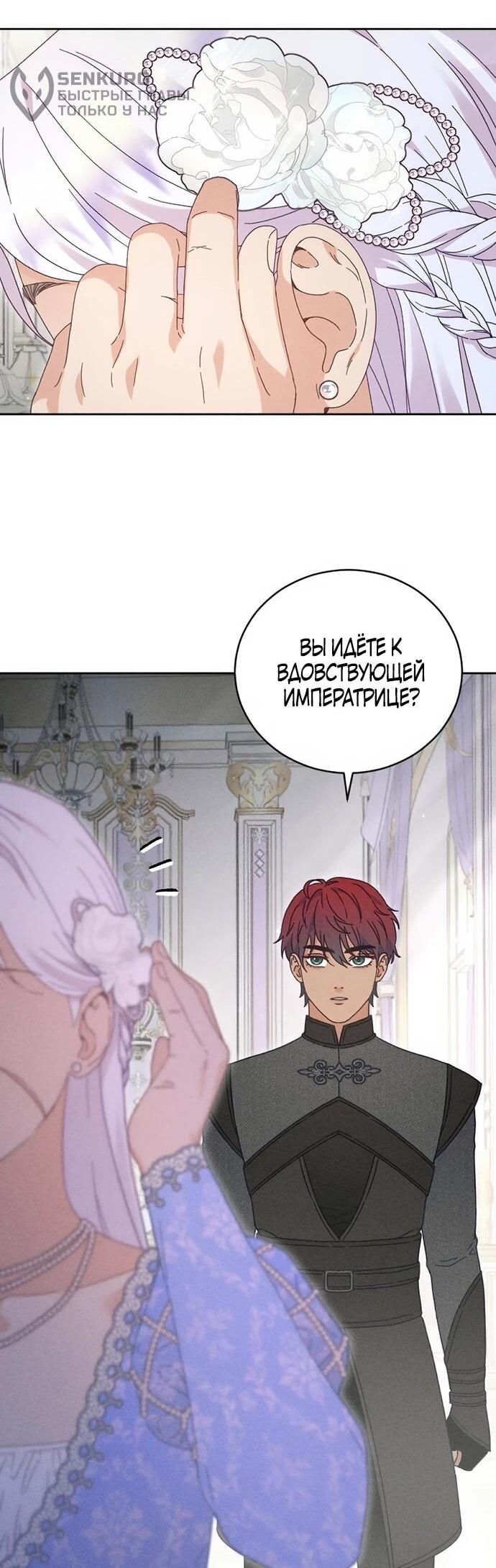 Манга Смею надеяться - Глава 20 Страница 27