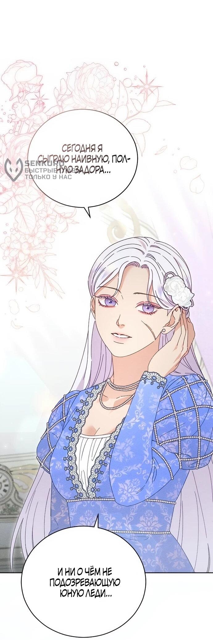 Манга Смею надеяться - Глава 20 Страница 31