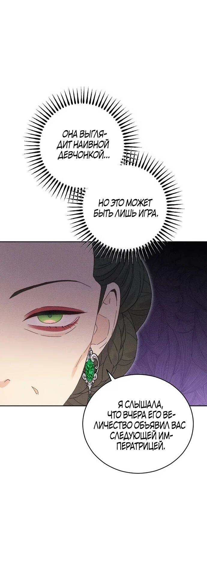 Манга Смею надеяться - Глава 20 Страница 45