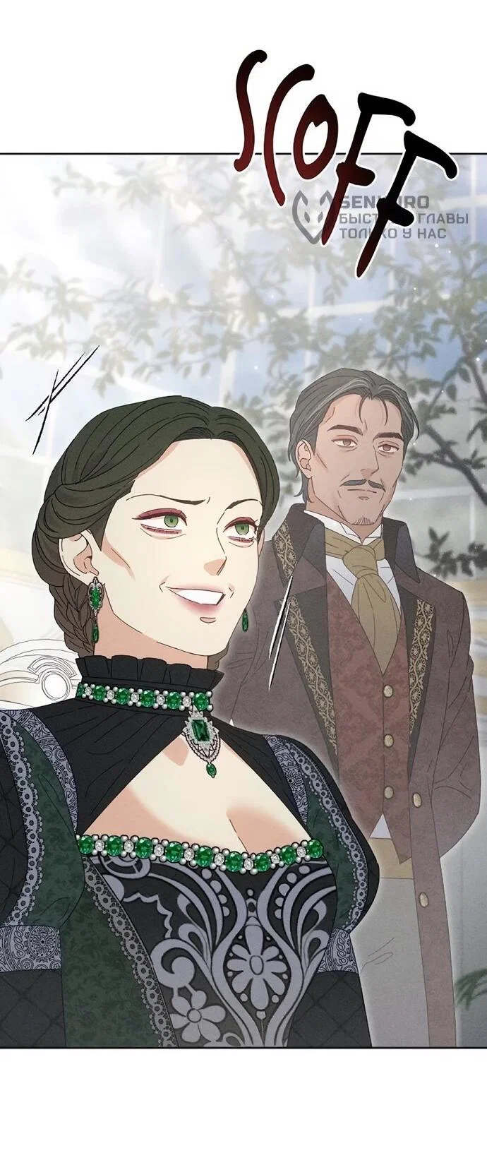 Манга Смею надеяться - Глава 20 Страница 52