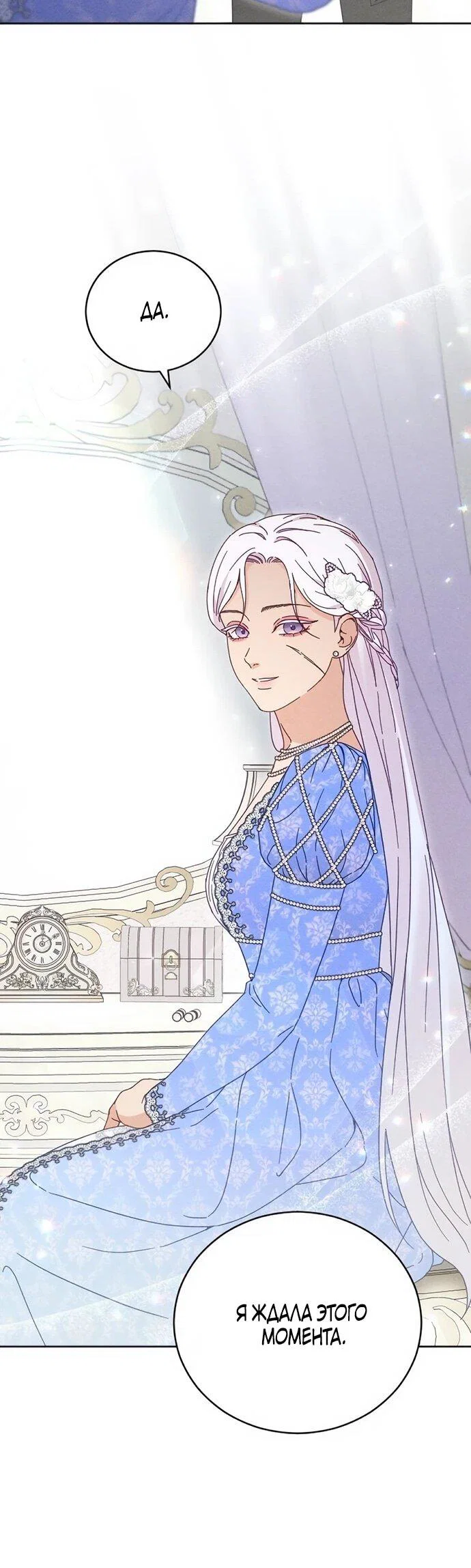 Манга Смею надеяться - Глава 20 Страница 28