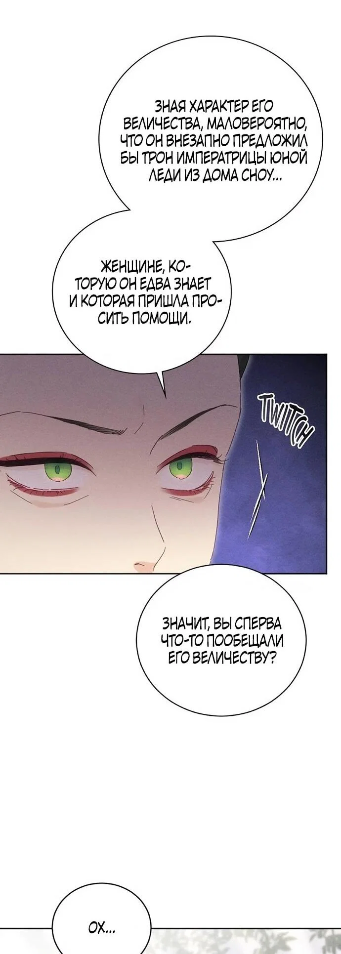 Манга Смею надеяться - Глава 20 Страница 48