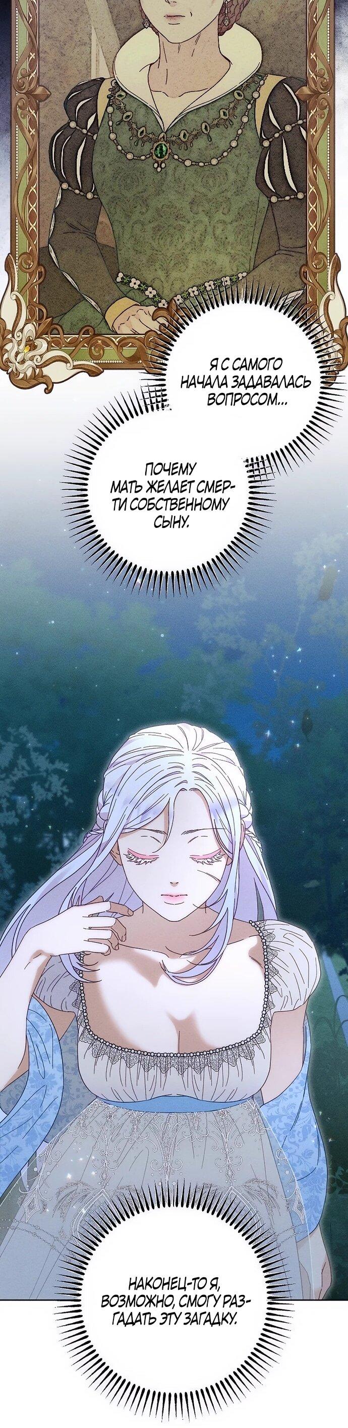 Манга Смею надеяться - Глава 19 Страница 26