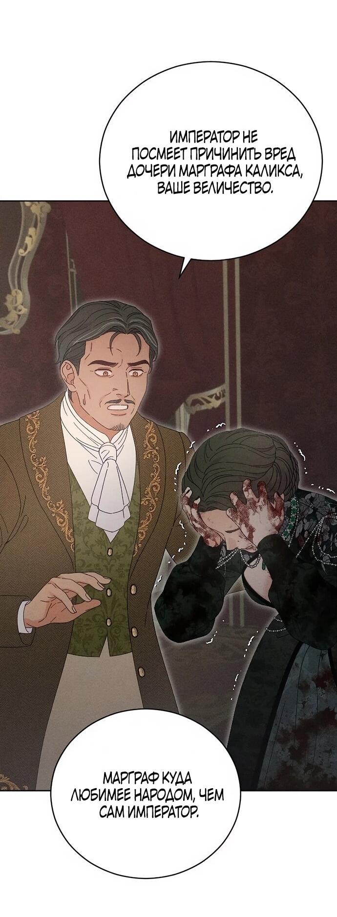 Манга Смею надеяться - Глава 19 Страница 16