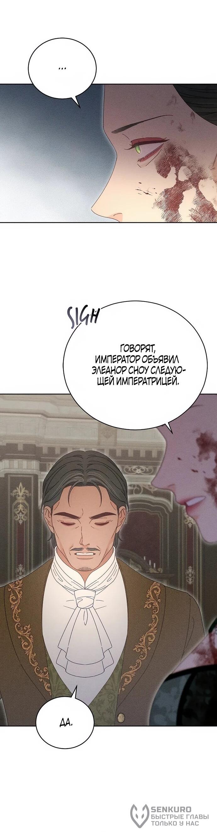 Манга Смею надеяться - Глава 19 Страница 21