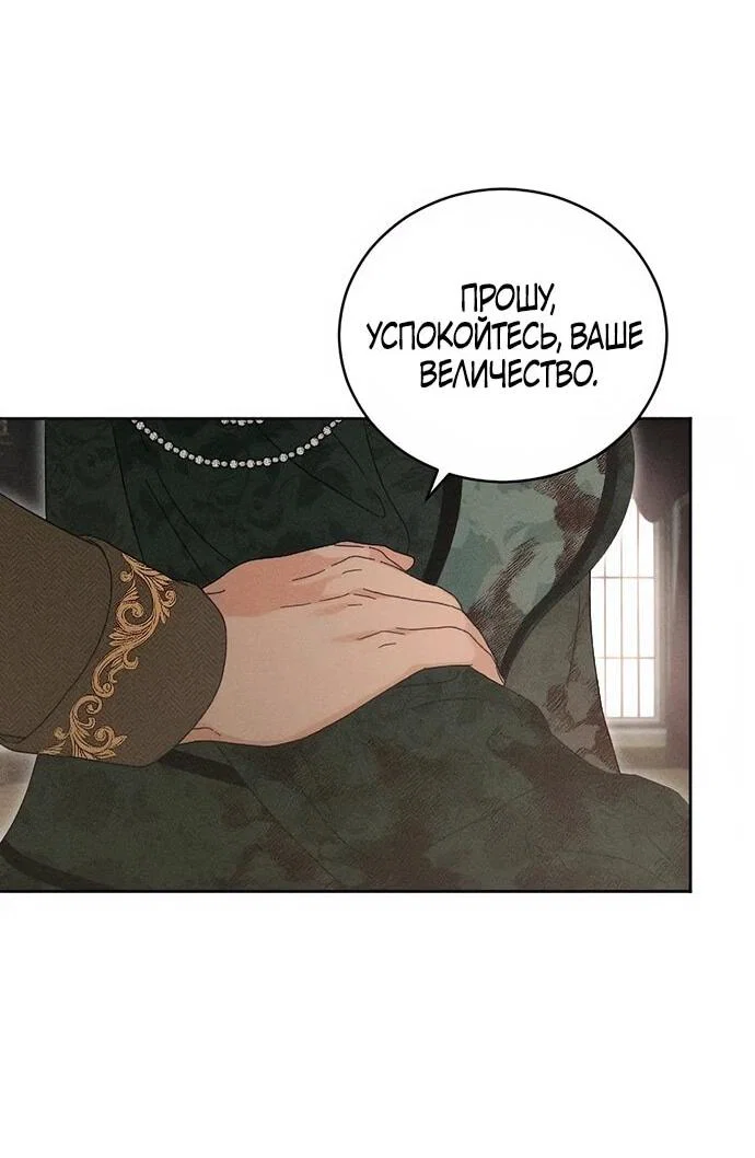 Манга Смею надеяться - Глава 19 Страница 10