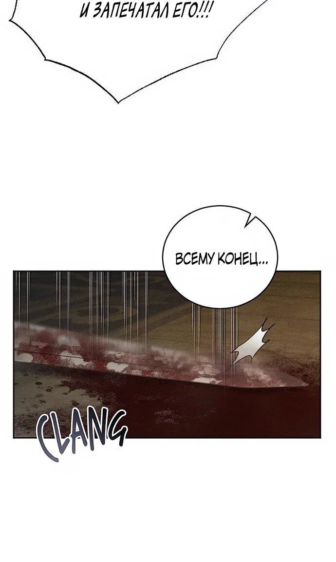 Манга Смею надеяться - Глава 19 Страница 12