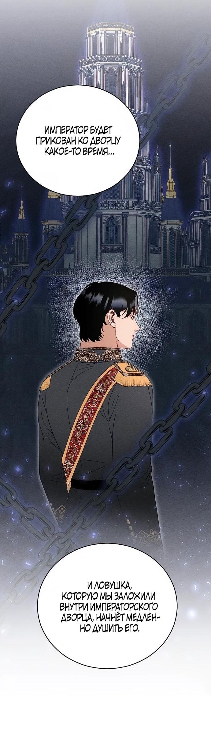 Манга Смею надеяться - Глава 19 Страница 20