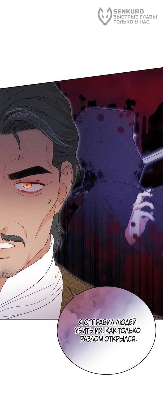 Манга Смею надеяться - Глава 19 Страница 18