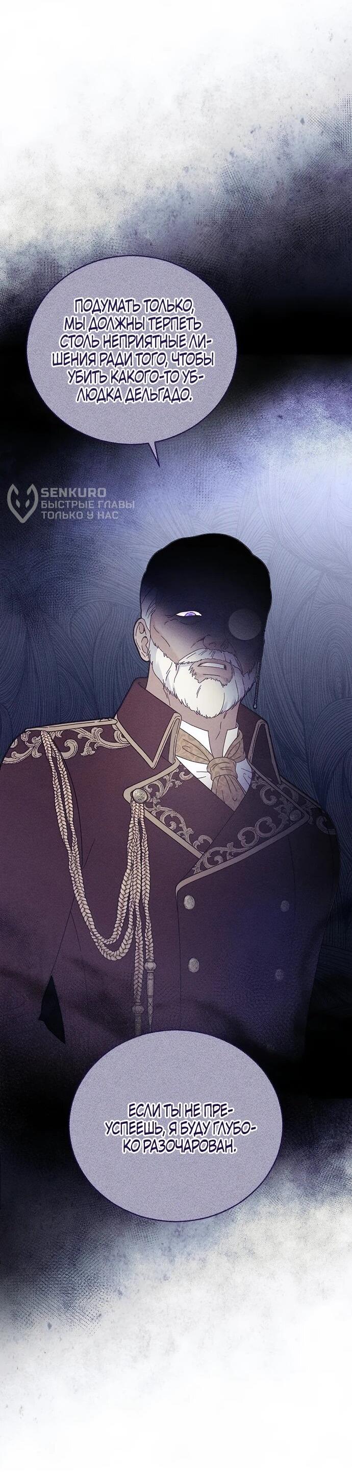 Манга Смею надеяться - Глава 19 Страница 14