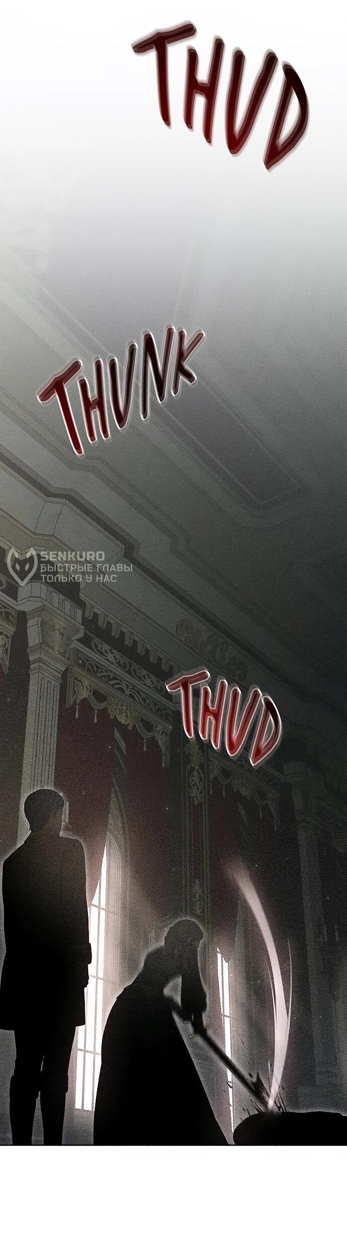 Манга Смею надеяться - Глава 19 Страница 9