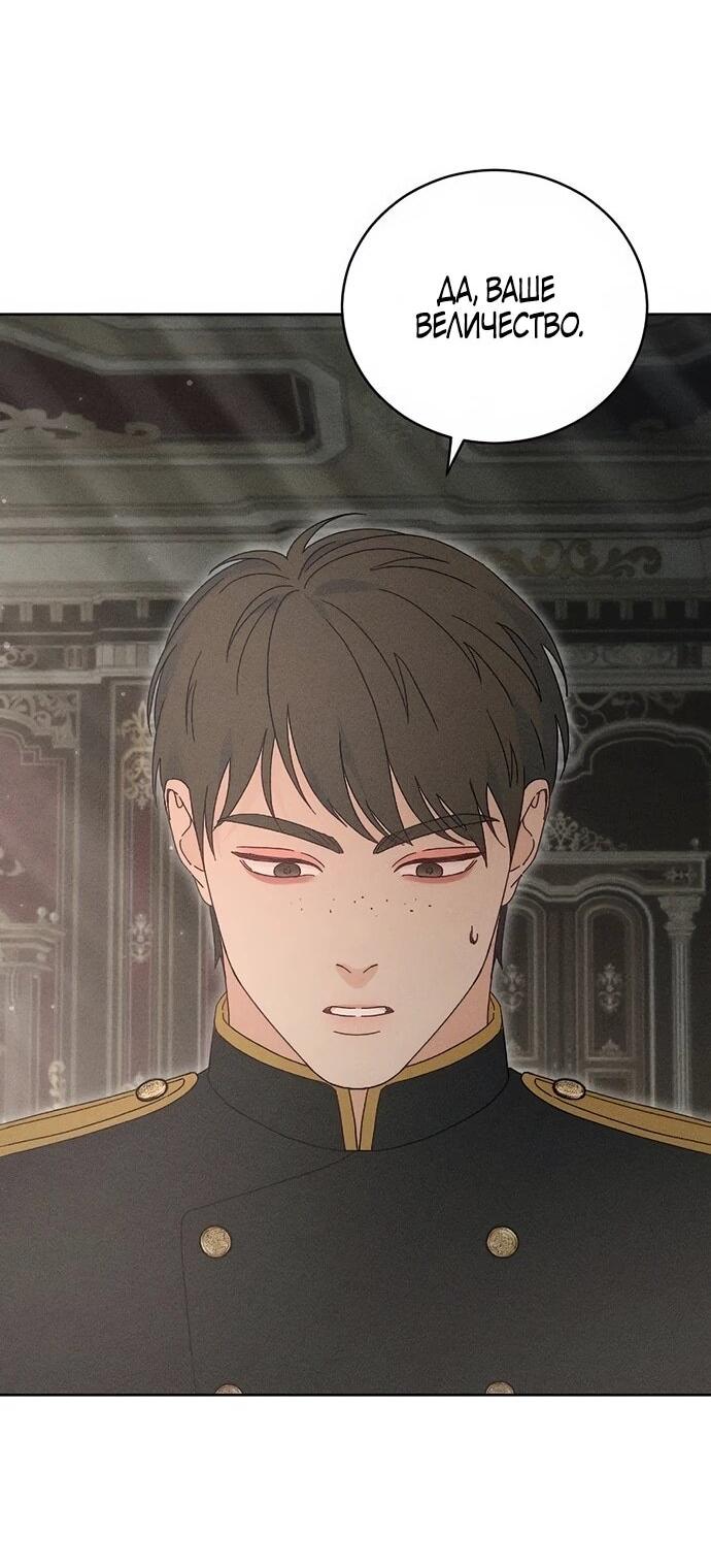 Манга Смею надеяться - Глава 19 Страница 4