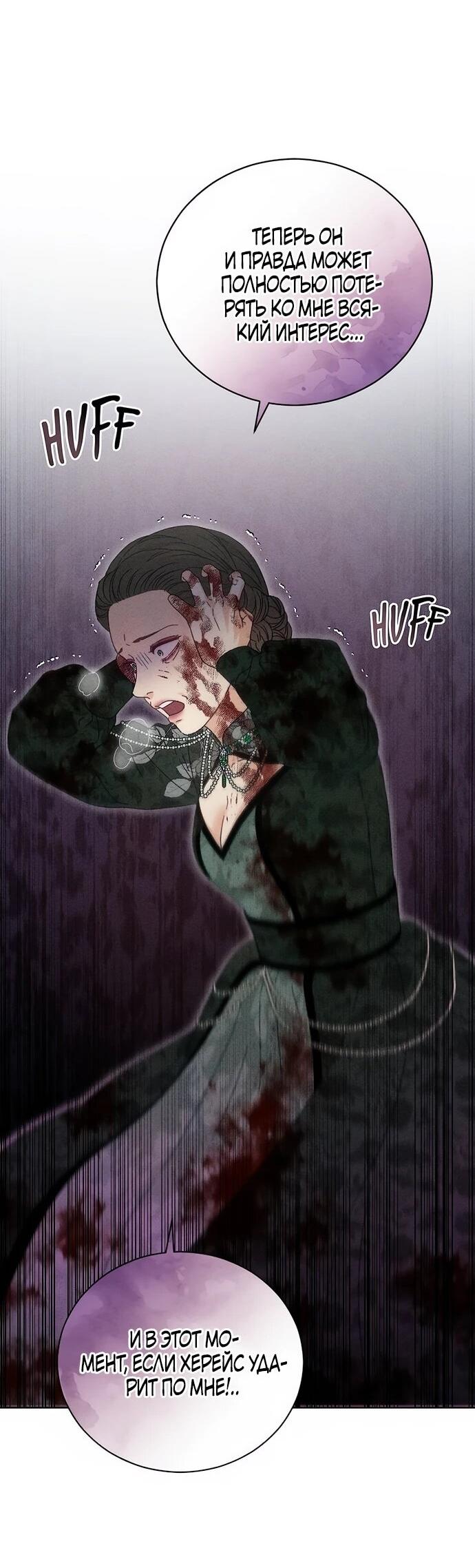 Манга Смею надеяться - Глава 19 Страница 15