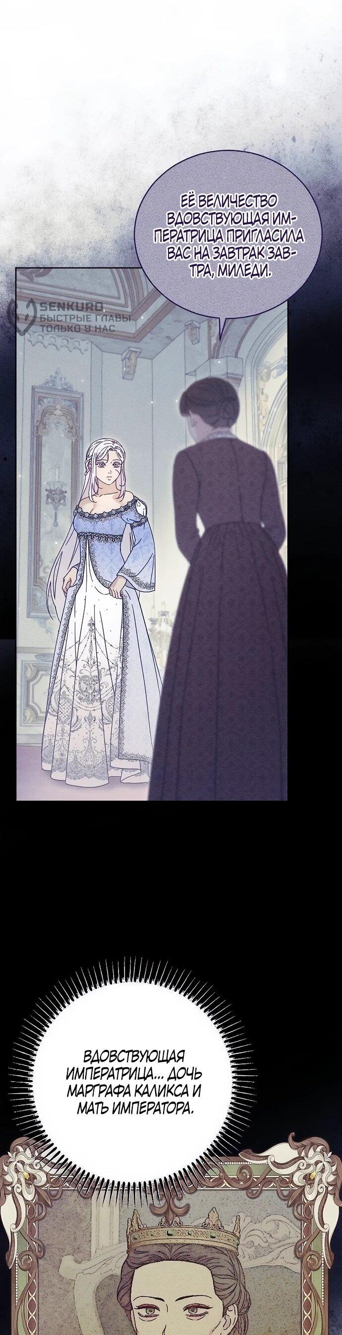 Манга Смею надеяться - Глава 19 Страница 25