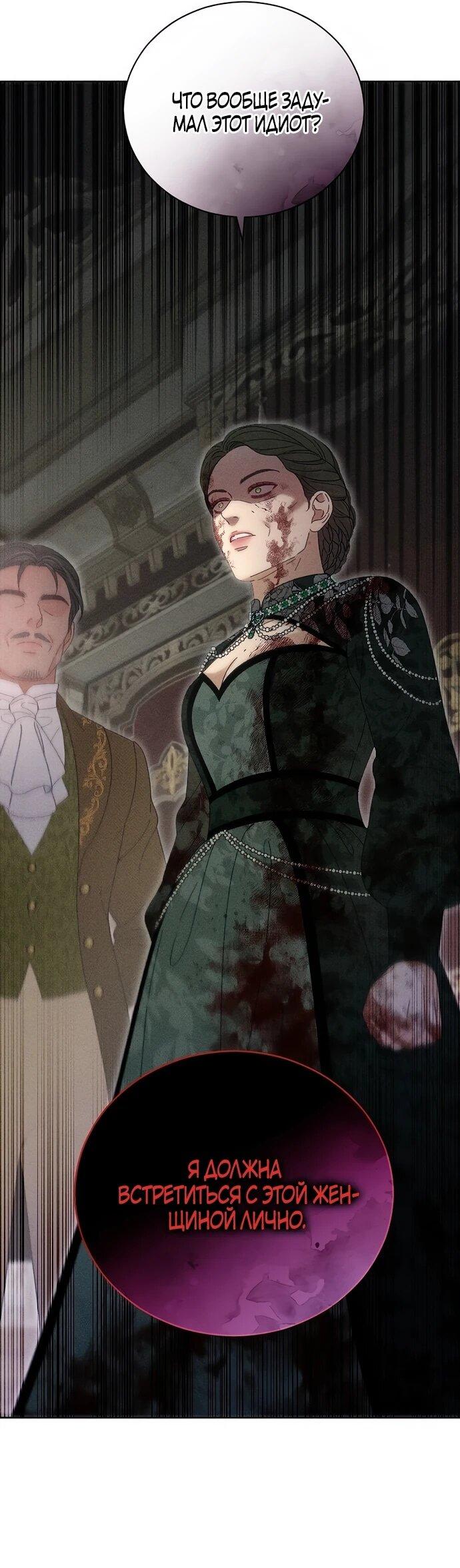 Манга Смею надеяться - Глава 19 Страница 22