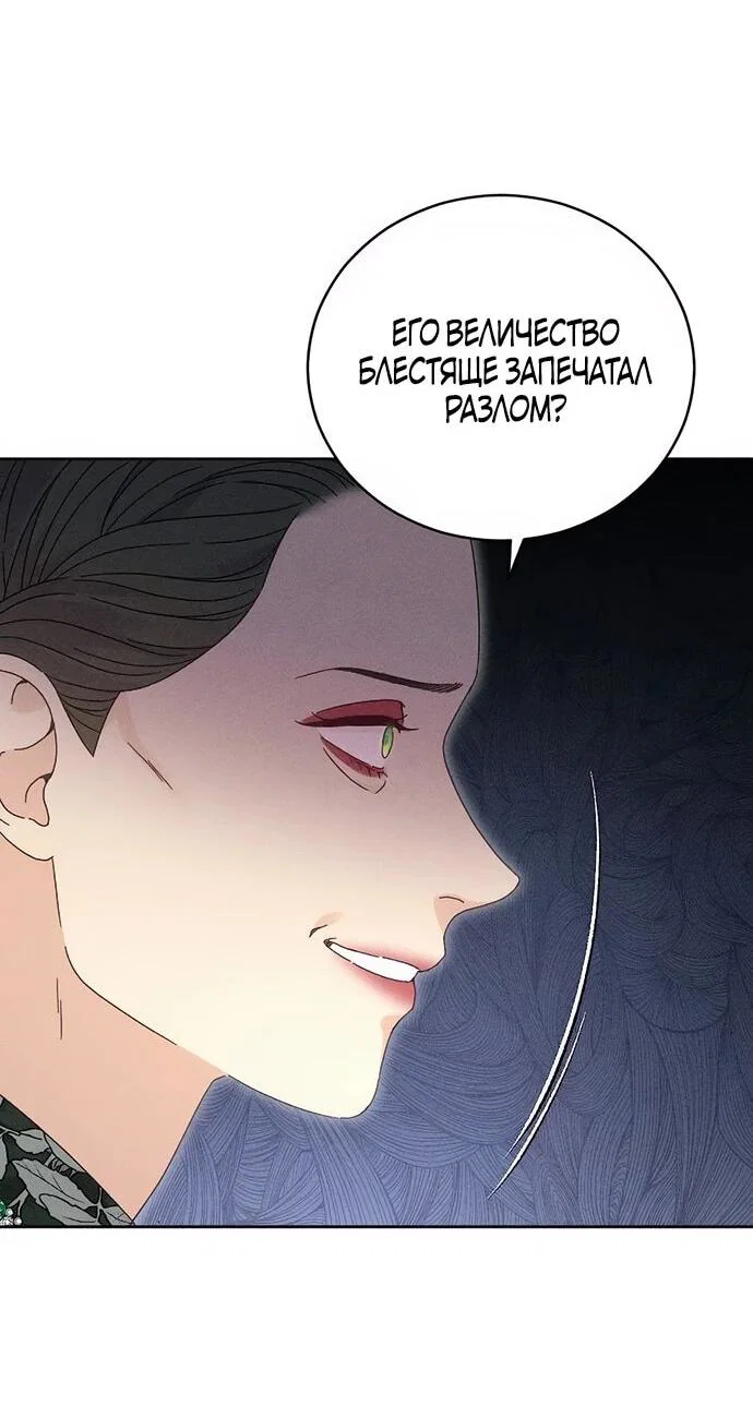 Манга Смею надеяться - Глава 19 Страница 3