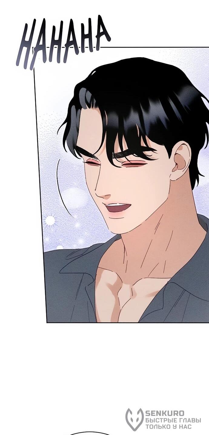 Манга Смею надеяться - Глава 19 Страница 39