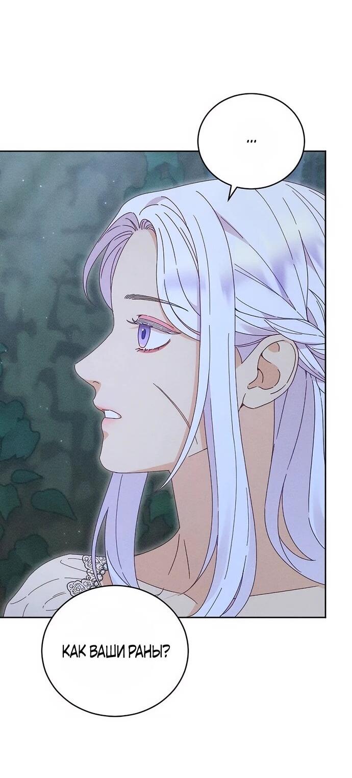 Манга Смею надеяться - Глава 19 Страница 31