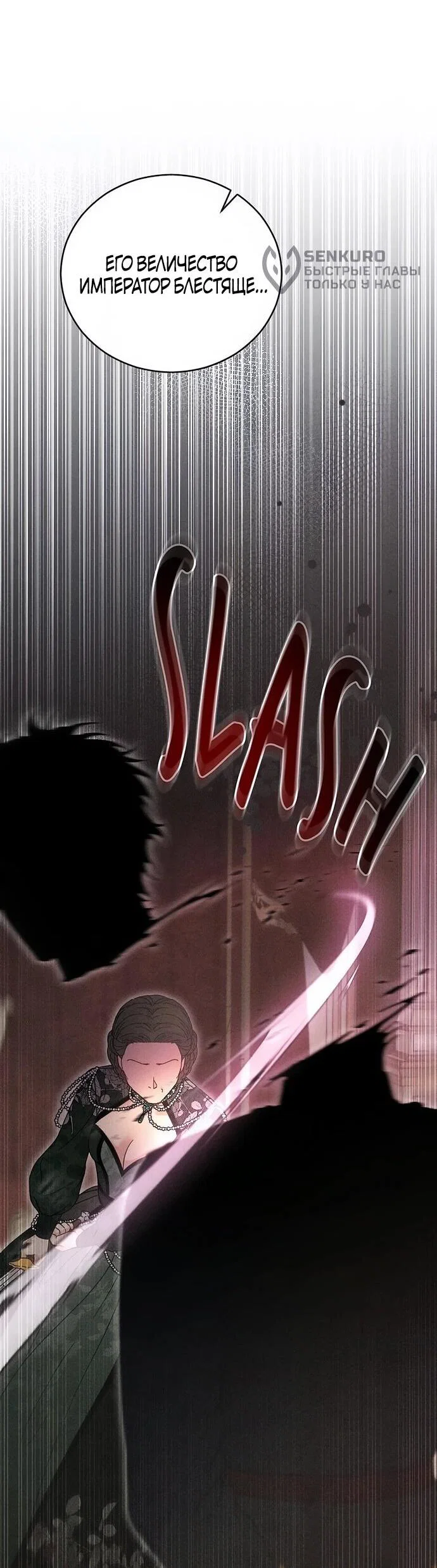 Манга Смею надеяться - Глава 19 Страница 5