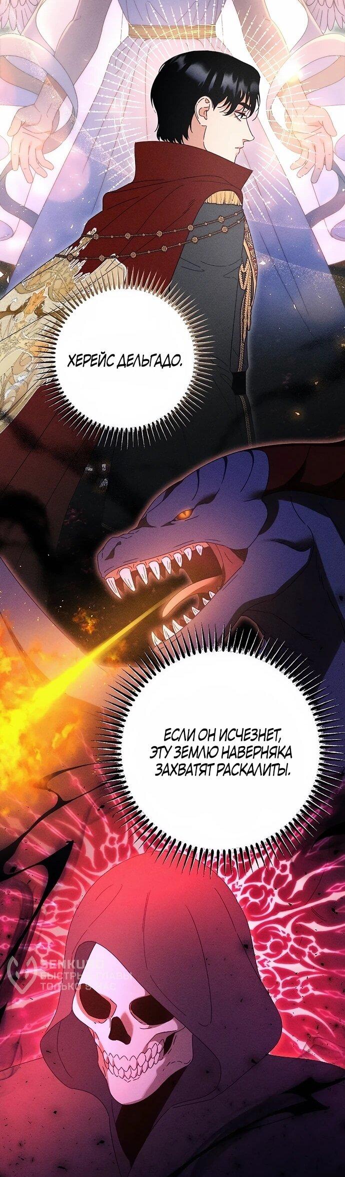 Манга Смею надеяться - Глава 19 Страница 35