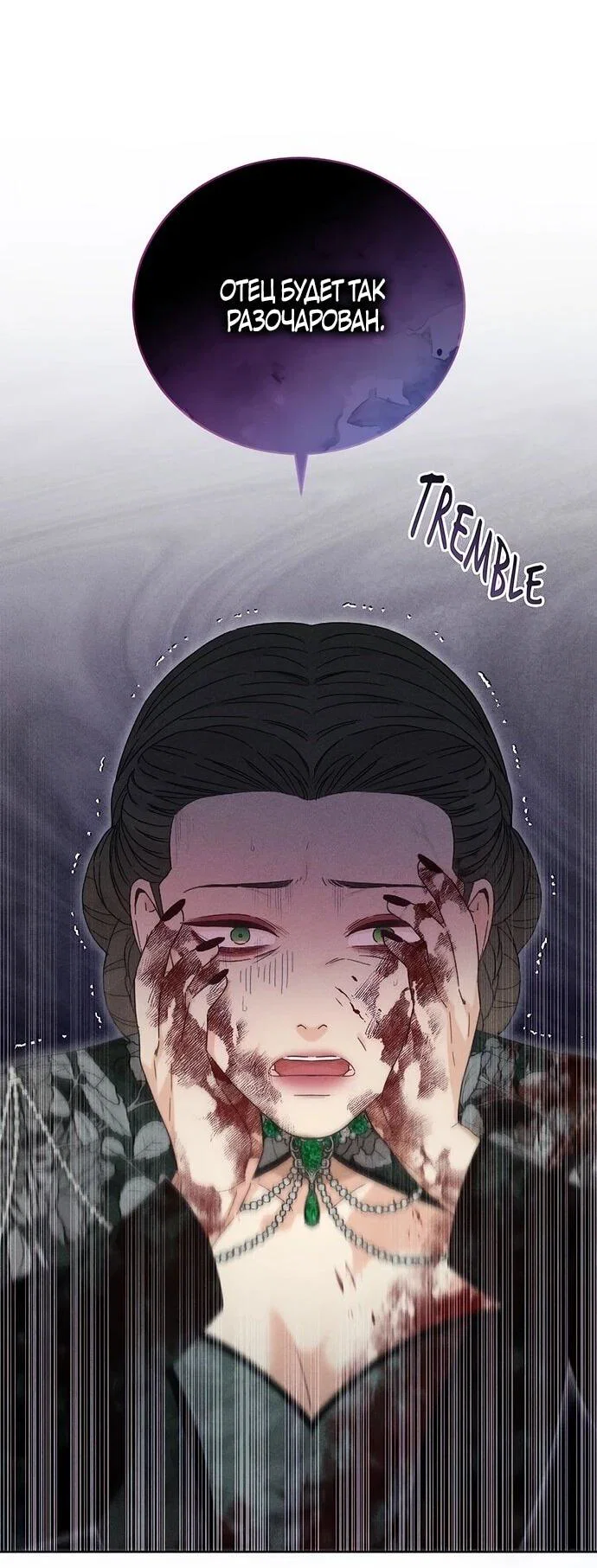 Манга Смею надеяться - Глава 19 Страница 13