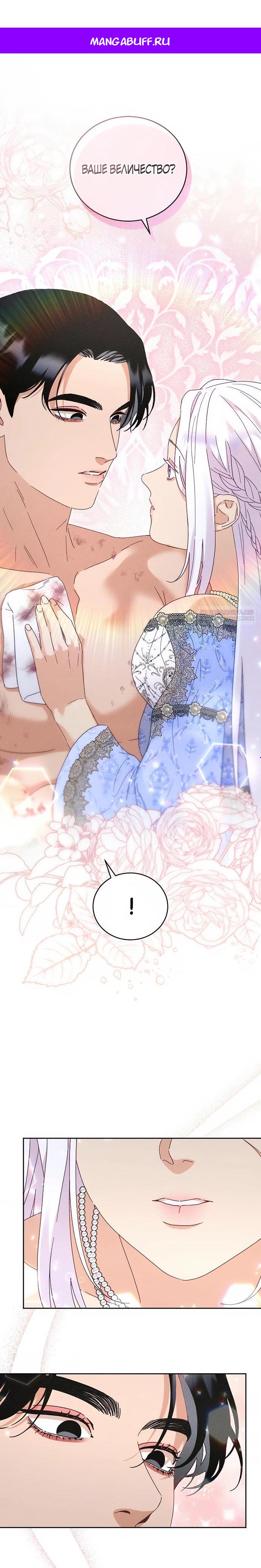 Манга Смею надеяться - Глава 18 Страница 1