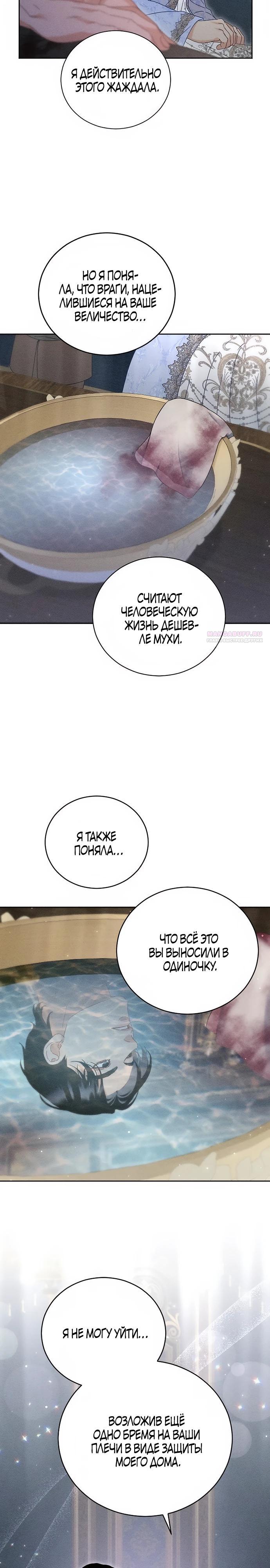 Манга Смею надеяться - Глава 18 Страница 18