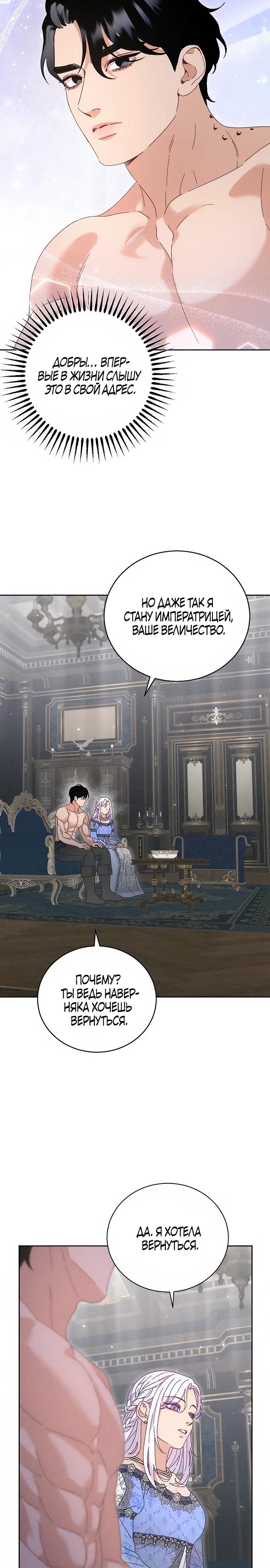 Манга Смею надеяться - Глава 18 Страница 17