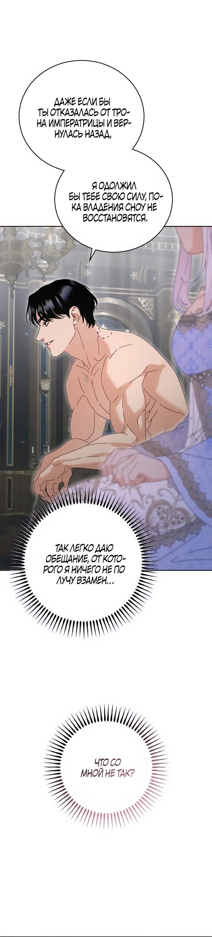 Манга Смею надеяться - Глава 18 Страница 15