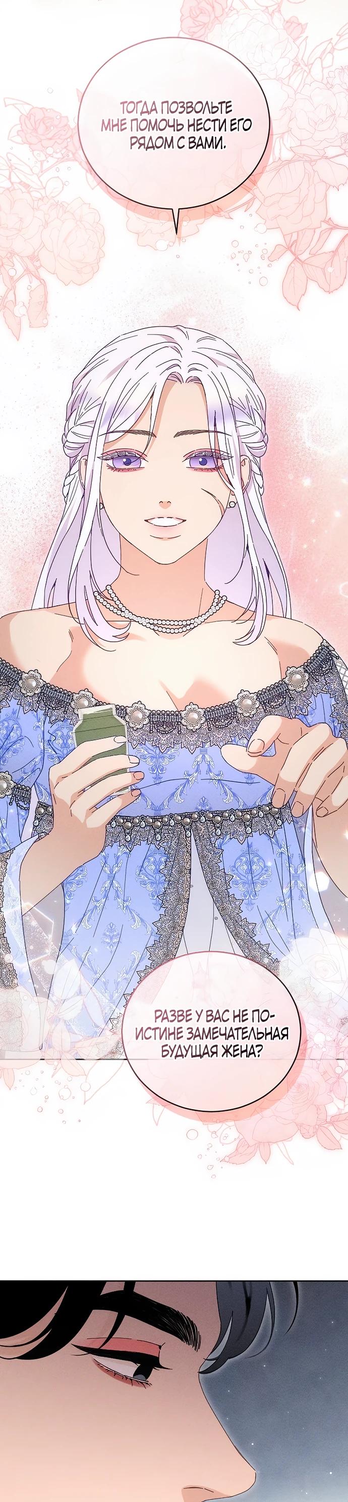 Манга Смею надеяться - Глава 18 Страница 7