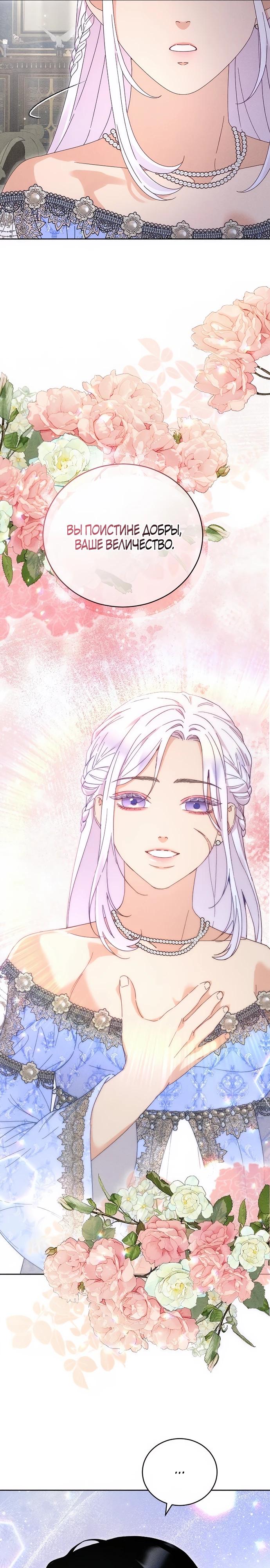 Манга Смею надеяться - Глава 18 Страница 16