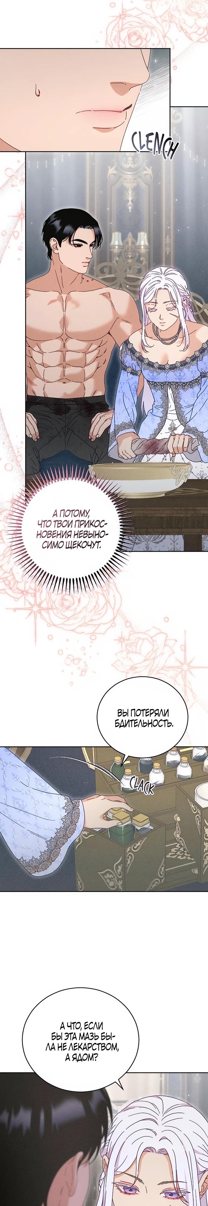 Манга Смею надеяться - Глава 18 Страница 4